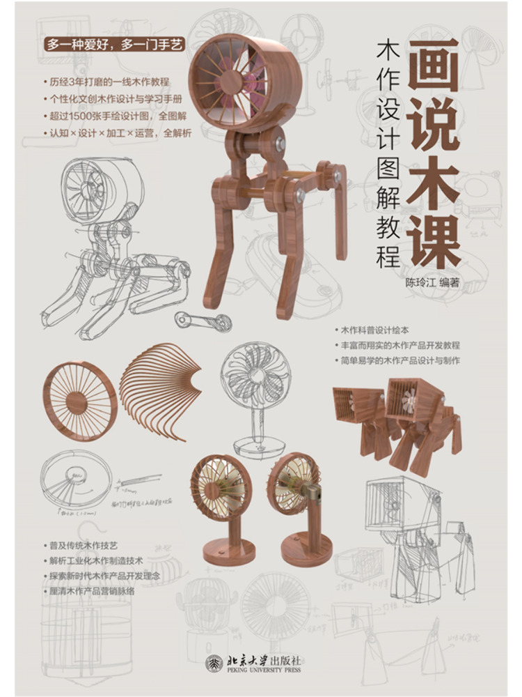 Livre-Winshare : Tutoriel illu - Woodworking University avis et prix