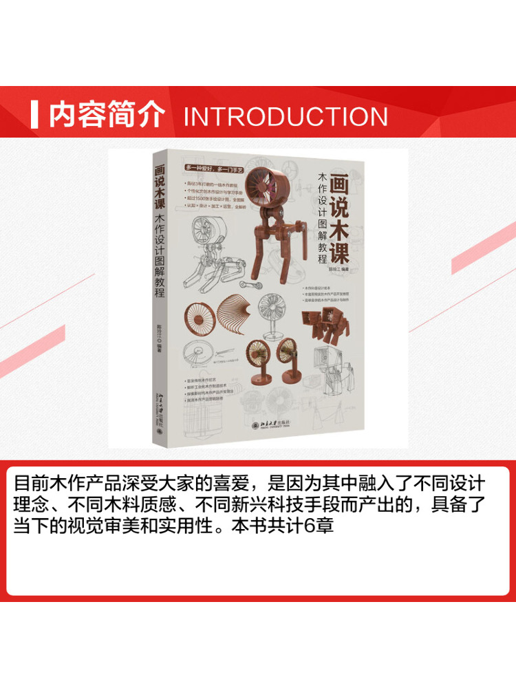 Livre-Winshare : Tutoriel illu - Woodworking University avis et prix